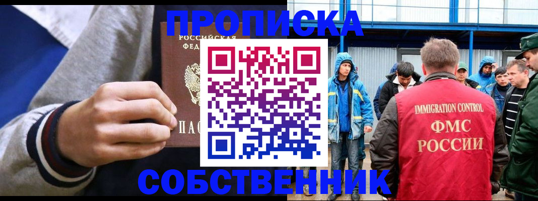 прописка ребенка в Карачаевске