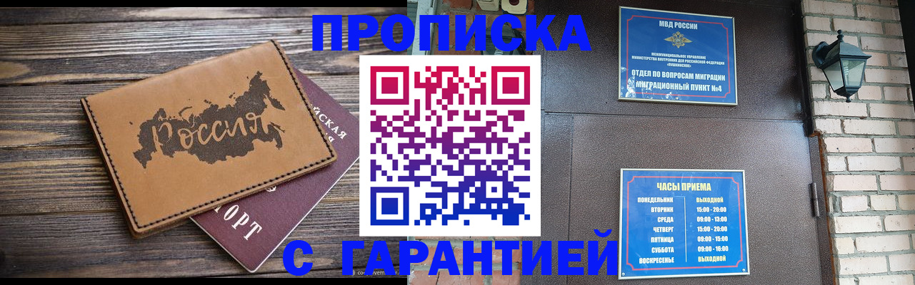 прописка ребенка в Карачаевске