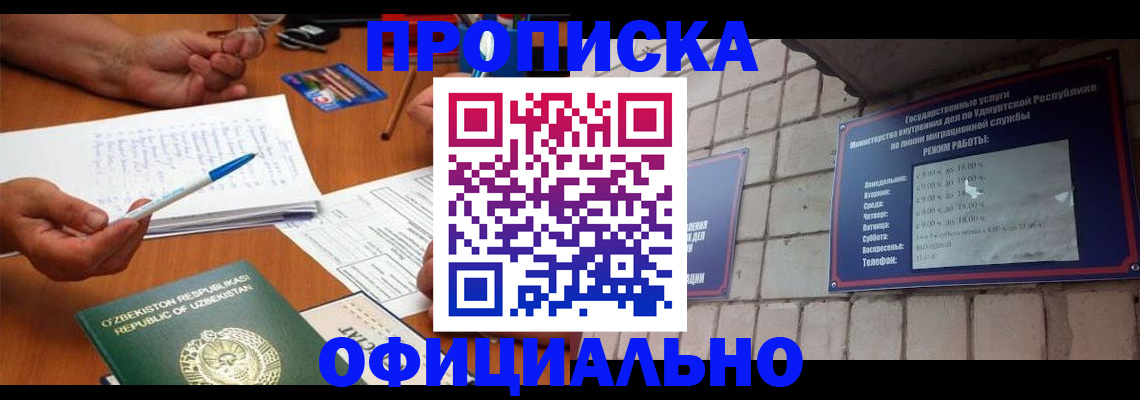 где прописаться в Карачаевске