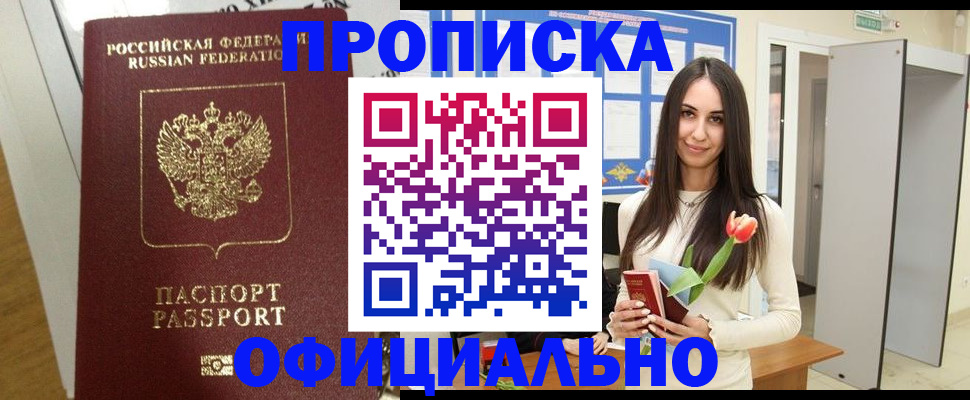 прописка для военкомата в Карачаевске