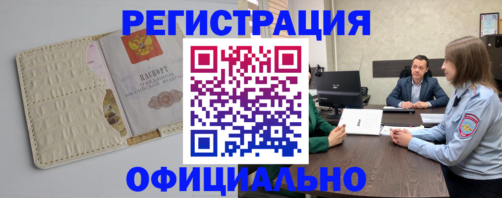 временная регистрация для школы в Карачаевске