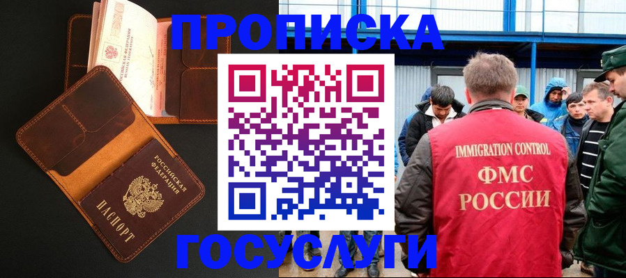 прописка ребенка в Карачаевске