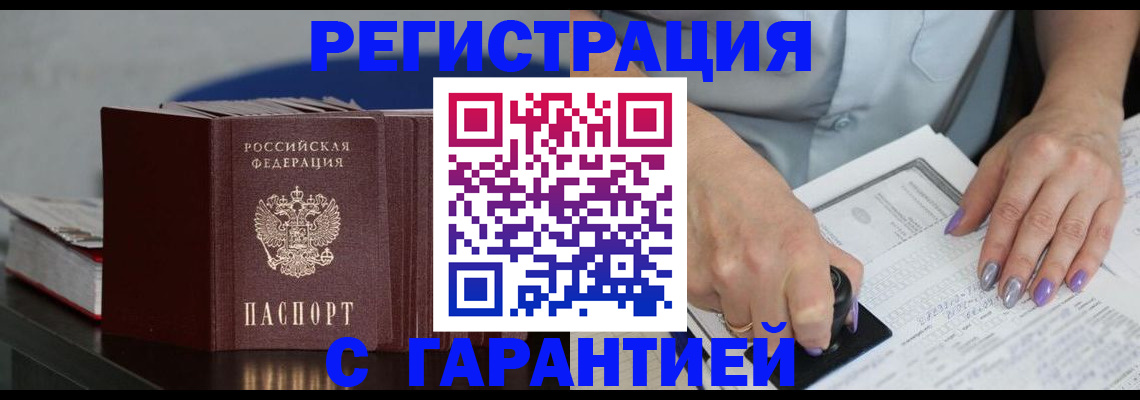 прописка от собственника в Карачаевске