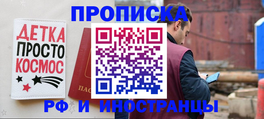 прописка иностранных граждан в Карачаевске